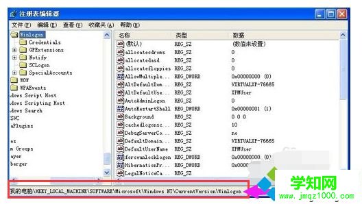 winxp系統設置開機自動登錄的方法 winxp系統設置開機自動登錄的方法
