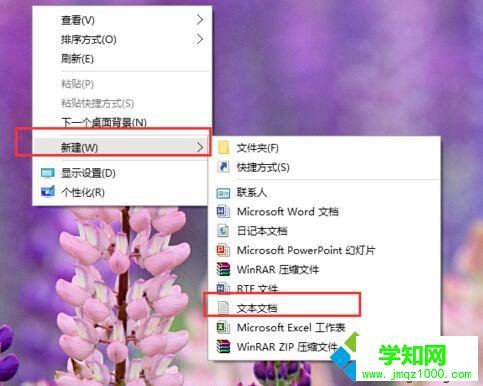 在win10系統右鍵菜單中增加“新建公文包”選項的步驟1