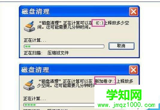 硬盤空間不足如的解決步驟6  硬盤空間不足如的解決步驟6