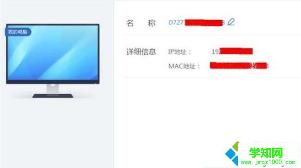 電腦中如何設置360安全路由