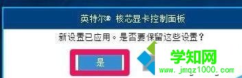 windows10下屏幕總是旋轉的解決步驟11