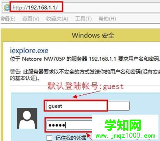 xp系統如何安裝Netcore磊科無線路由器 xp系統如何安裝Netcore磊科無線路由器