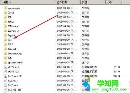 電腦中總是出現穿越火線游戲文件損壞的問題怎么解決4
