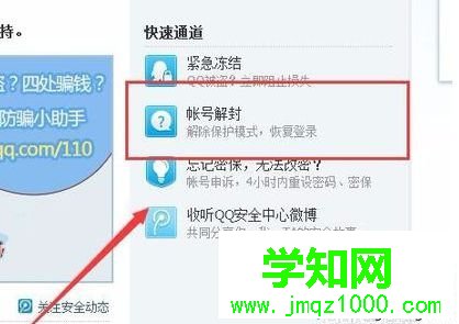 電腦無法登錄LOL提示您的QQ暫時(shí)無法登錄如何解決2
