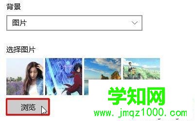 戴爾win10更換桌面壁紙的方法一步驟3