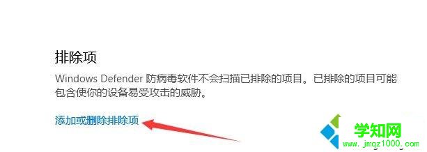 win10系統(tǒng)添加信任軟件的詳細(xì)步驟