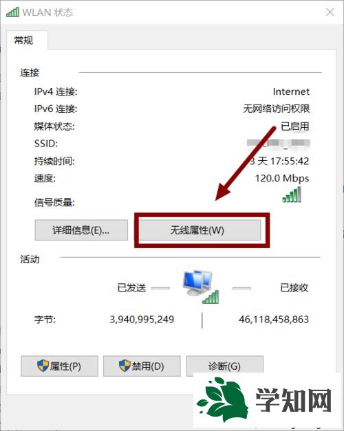 忘記WiFi密碼怎么辦?win10電腦查看wifi密碼的方法 忘記WiFi密碼怎么辦?win10電腦查看wifi密碼的方法