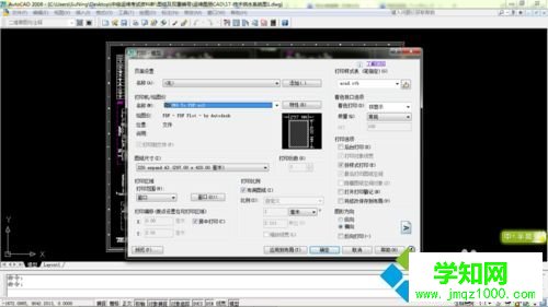 電腦如何把CAD文件轉換成PDF文件