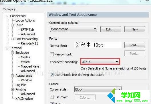 電腦在securecrt中輸入中文出現(xiàn)亂碼怎么辦