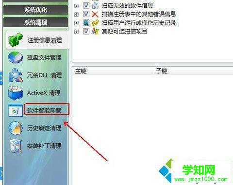 xp系統(tǒng)下ps卸載不了提示卸載錯誤的解決方法 xp系統(tǒng)下ps卸載不了提示卸載錯誤的解決方法