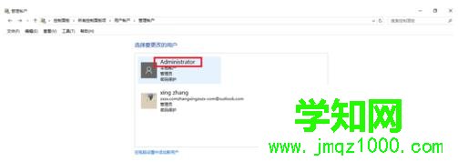 win10系統(tǒng)更改administrator賬戶密碼的方法二步驟5