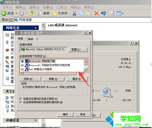 xp系統電腦ip地址怎么設置 xp系統電腦ip地址怎么設置