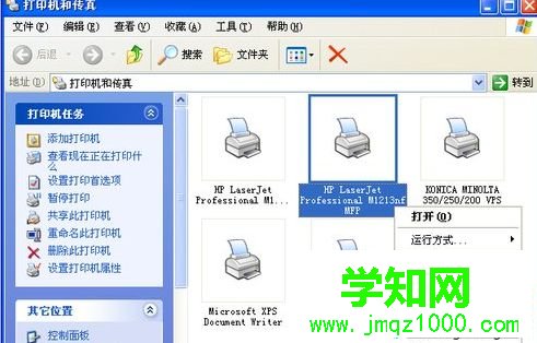 winxp系統中打印機無法使用提示無法設置默認打印機怎么辦