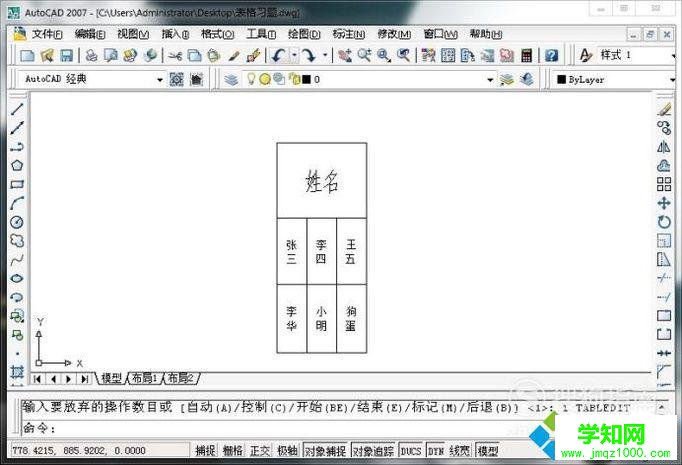 xp系統下更改CAD表格內容文字大小的方法 xp系統下更改CAD表格內容文字大小的方法