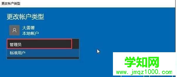 Win10系統無法安裝軟件提示沒有管理員權限如何解決