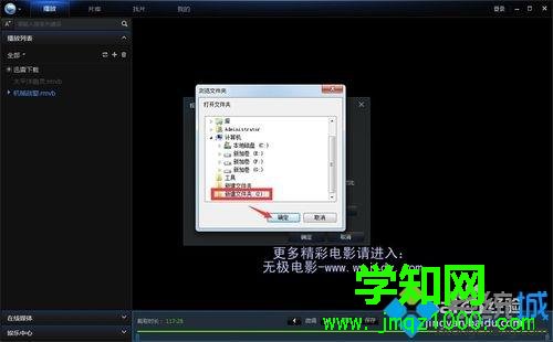 win10系統更換視頻文件格式的簡單方法