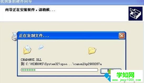 XP系統(tǒng)安裝Canon LBP 2900驅(qū)動(dòng)的步驟7