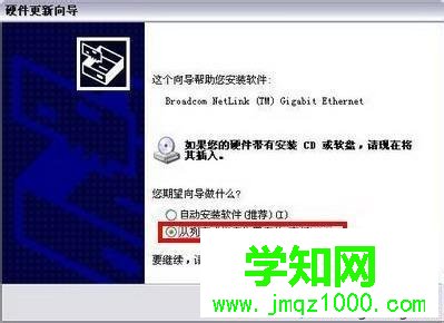 windows xp系統中“SM總線控制器”帶黃色問號的解決方法 windows xp系統中“SM總線控制器”帶黃色問號的解決方法