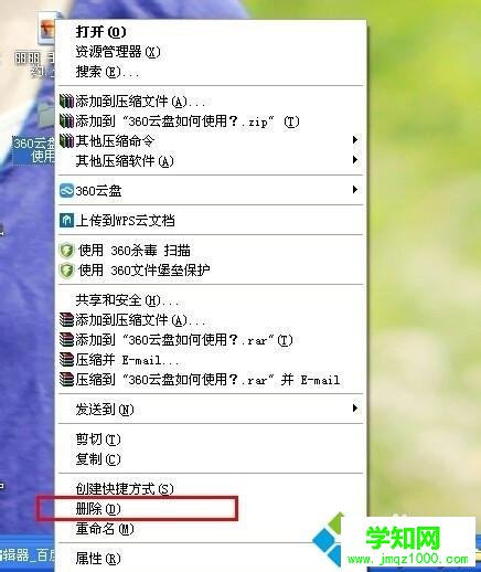 XP系統(tǒng)怎么使用360文件粉碎機(jī) XP系統(tǒng)怎么使用360文件粉碎機(jī)