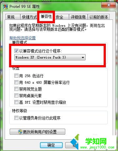 電腦中protel99se無法添加庫如何處理