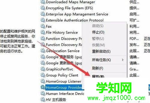win10家庭組怎么關閉？win10關閉家庭組的方法