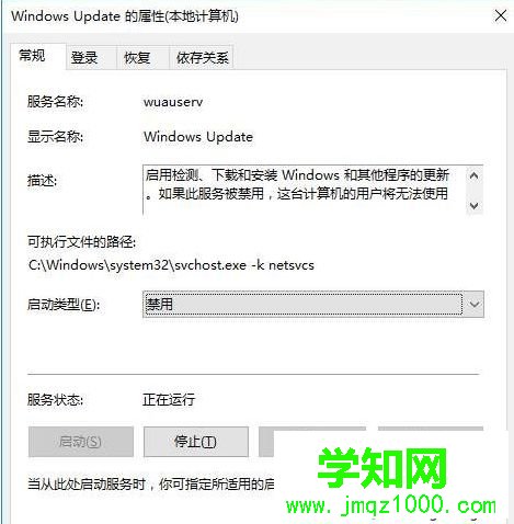 windows10系統(tǒng)下wuauserv占用CPU內(nèi)存高如何解決