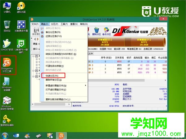 聯(lián)想筆記本做系統(tǒng)步驟5
