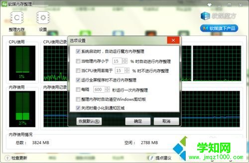 xp系統電腦玩LOL等大型游戲卡頓的處理方法 xp系統電腦玩LOL等大型游戲卡頓的處理方法