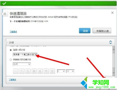 自動殺毒和自動清理 自動殺毒和自動清理
