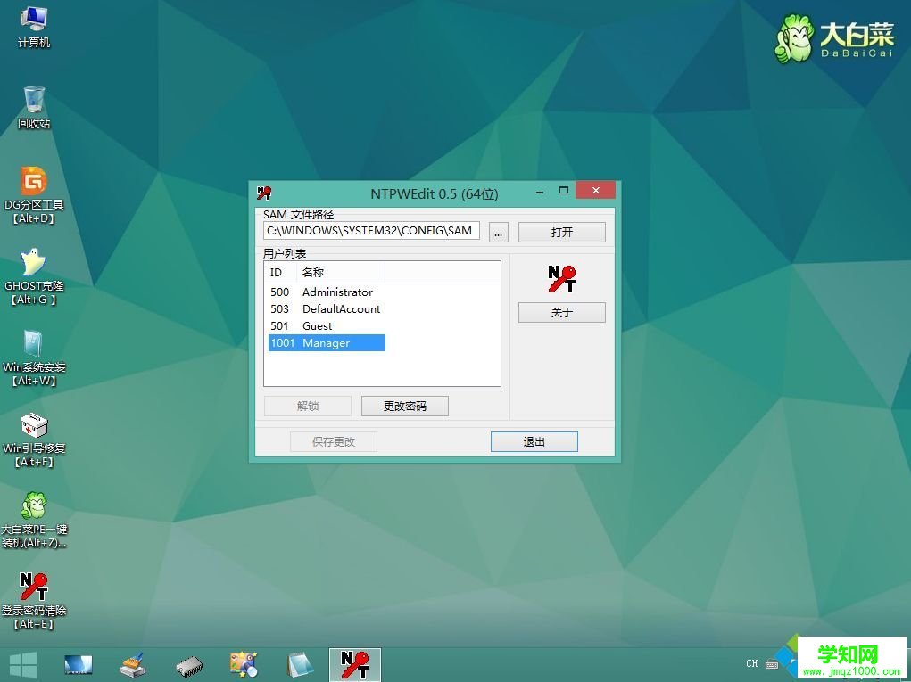 win10開機密碼忘記怎么辦|win10登陸密碼忘記解決方法