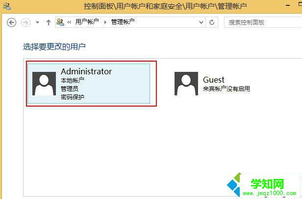 電腦中怎樣取消管理員密碼