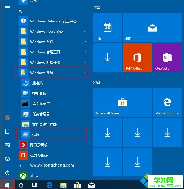 win10運行在哪里打開 win10怎么打開運行窗口快捷鍵