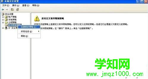 XP提示“系統管理員設置了系統策略禁止進行此安裝”解決方法三步驟4 XP提示“系統管理員設置了系統策略禁止進行此安裝”解決方法三步驟4