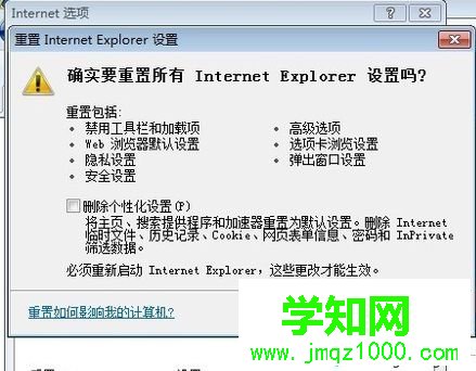 電腦中IE瀏覽器出現出錯崩潰等問題如何解決4 電腦中IE瀏覽器出現出錯崩潰等問題如何解決4