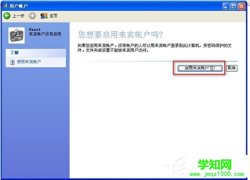 WinXP怎樣給硬盤加密？本地磁盤加密的方法