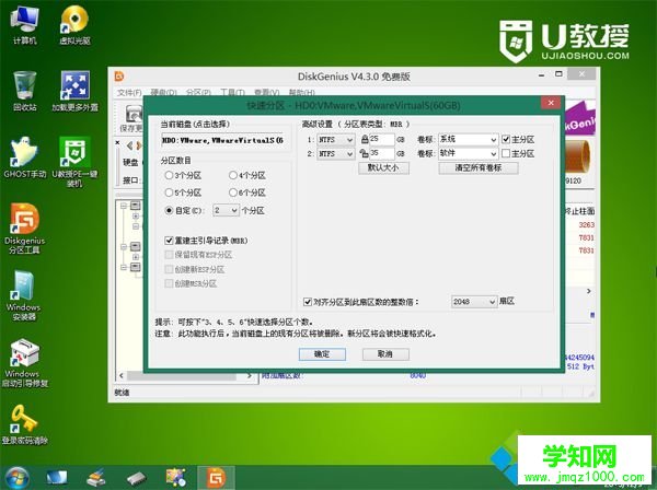 ghost手動安裝系統(tǒng)步驟6