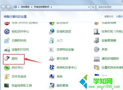 如何禁用聯(lián)想Thinkpad筆記本鍵盤(pán)中間的紅點(diǎn)TrackPoint2