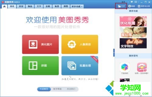 XP系統不改變分辨率的情況下如何改變圖片質量大小 XP系統不改變分辨率的情況下如何改變圖片質量大小