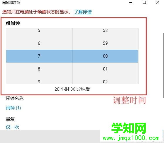 鬧鐘功能怎么用? 定鬧鐘的方法  鬧鐘功能怎么用? 定鬧鐘的方法