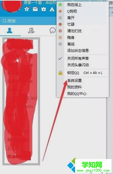 電腦QQ聊天記錄在文件夾在哪里？電腦打開QQ聊天記錄在文件夾的方法