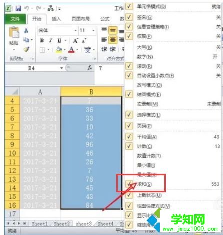 excel表格中怎么計算求和|在excel里求和的方法 excel表格中怎么計算求和|在excel里求和的方法