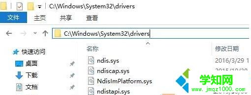 依次展開C:/Windows/System32/drivers 文件夾