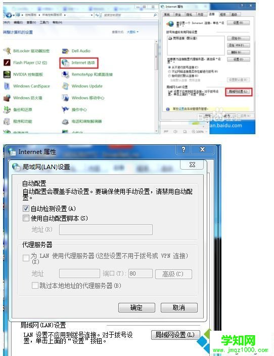 電腦IE代理服務(wù)器是灰色無法更改怎么辦
