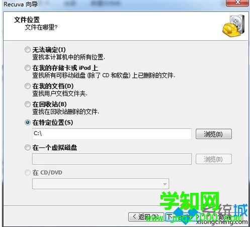恢復電腦已經卸載的軟件 恢復電腦已經卸載的軟件