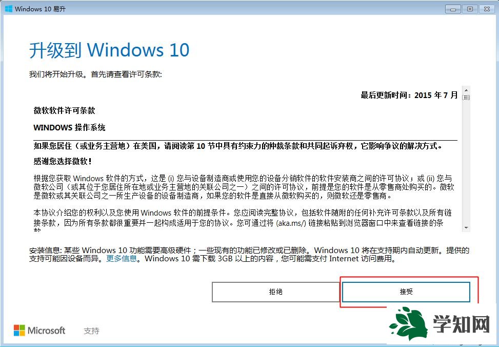 windows10免費(fèi)升級(jí)是真的嗎|windows10免費(fèi)升級(jí)好嗎