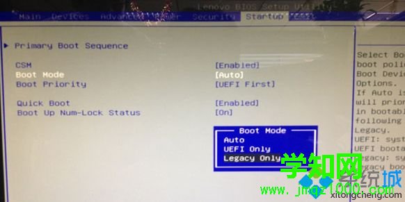 聯(lián)想筆記本不識別U盤啟動盤解決方法2