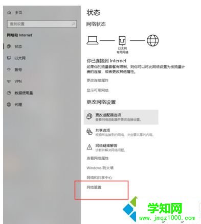 win10怎么重置網絡解決無法上網問題