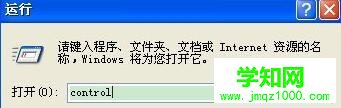 XP控制面板管理工具的打開(kāi)步驟4 XP控制面板管理工具的打開(kāi)步驟4