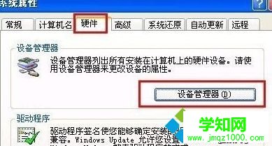 Windows xp系統(tǒng)如何徹底卸載瑞星殺毒軟件 Windows xp系統(tǒng)如何徹底卸載瑞星殺毒軟件