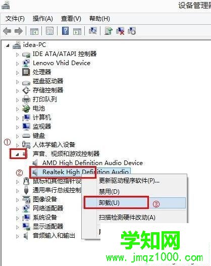 win10外接音箱和內置喇叭同時發聲如何處理